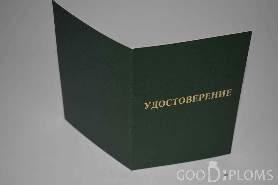 Удостоверение Ординатуры - Обратная Сторона период выдачи 2007-2013 -  Владивосток