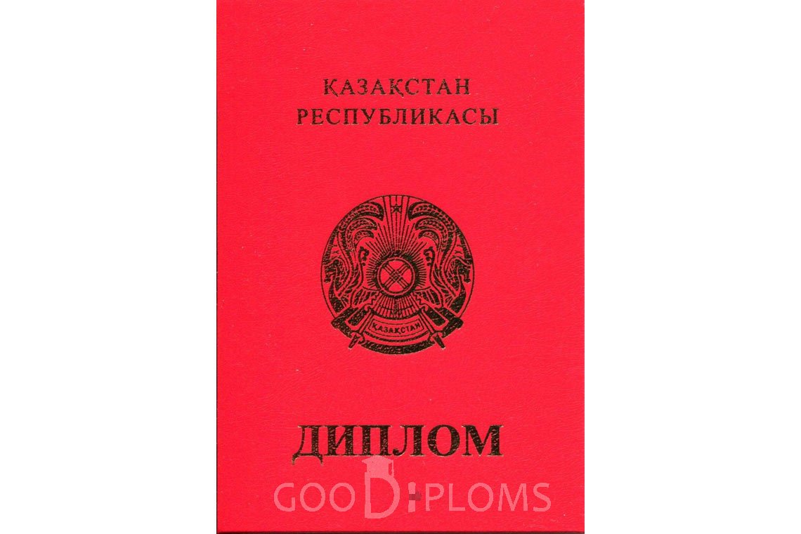 Казахский диплом бакалавра с отличием - Обратная сторона- Владивосток