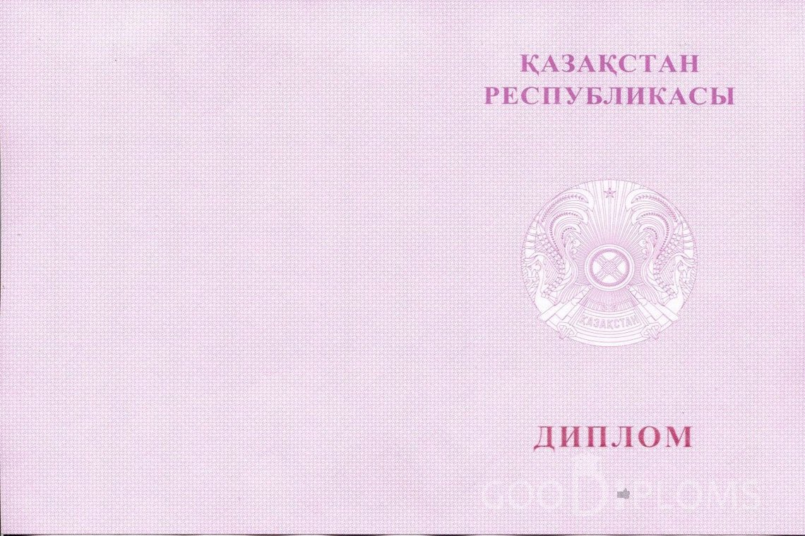 Казахский диплом о высшем образовании с отличием - Обратная сторона- Владивосток